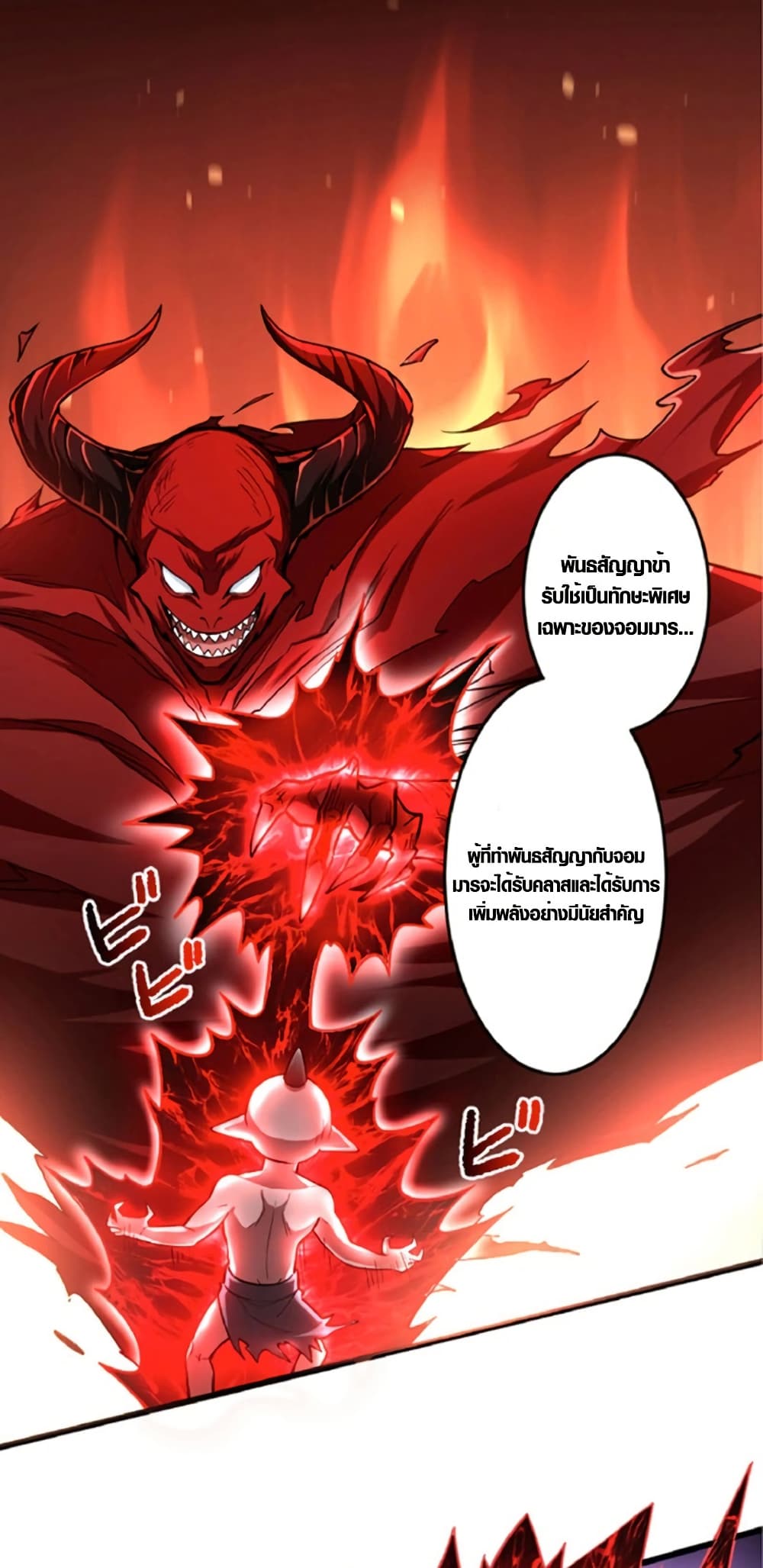 The Hated Black Mage Returns page 16