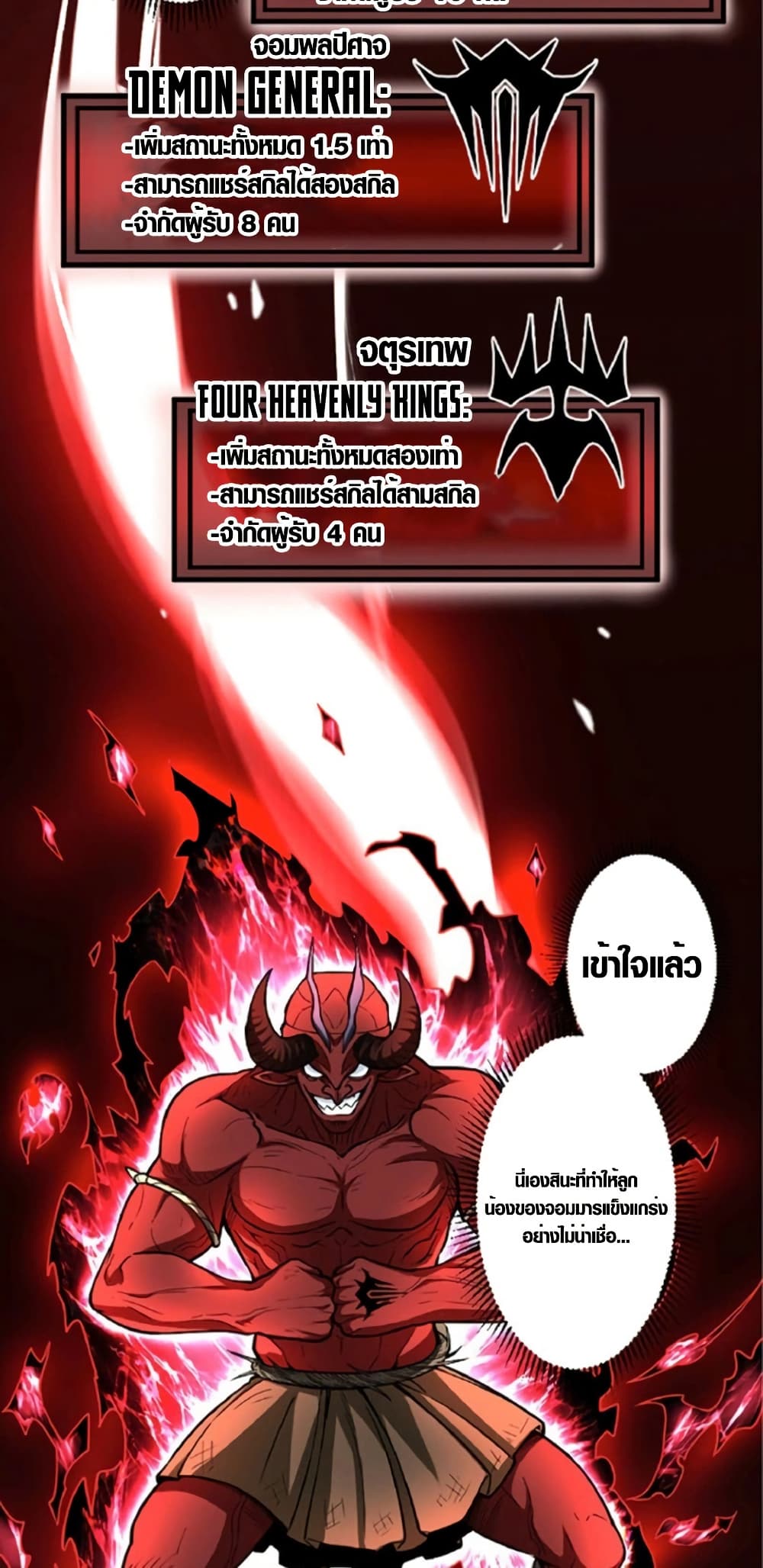 The Hated Black Mage Returns page 20