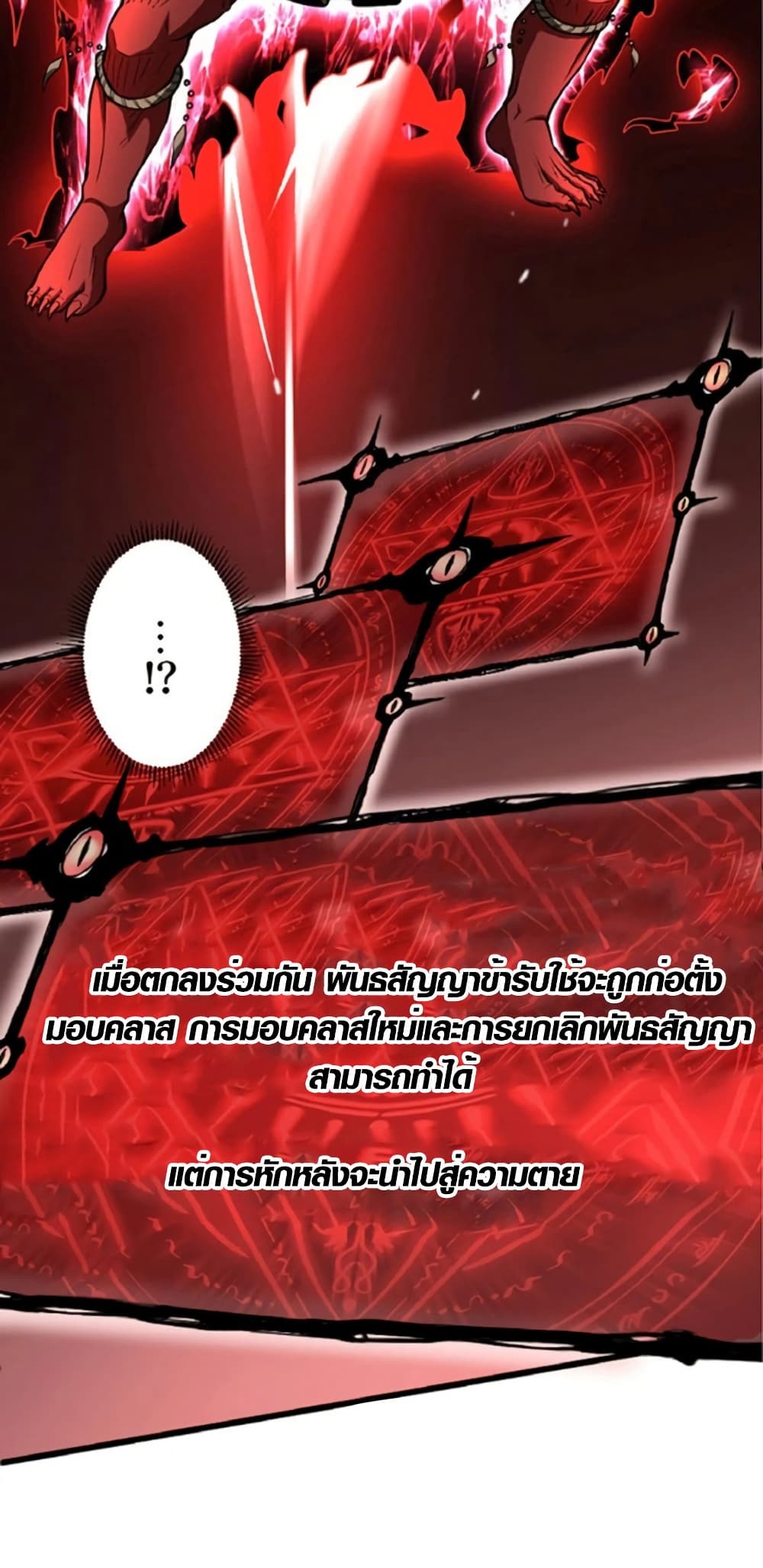 The Hated Black Mage Returns page 21