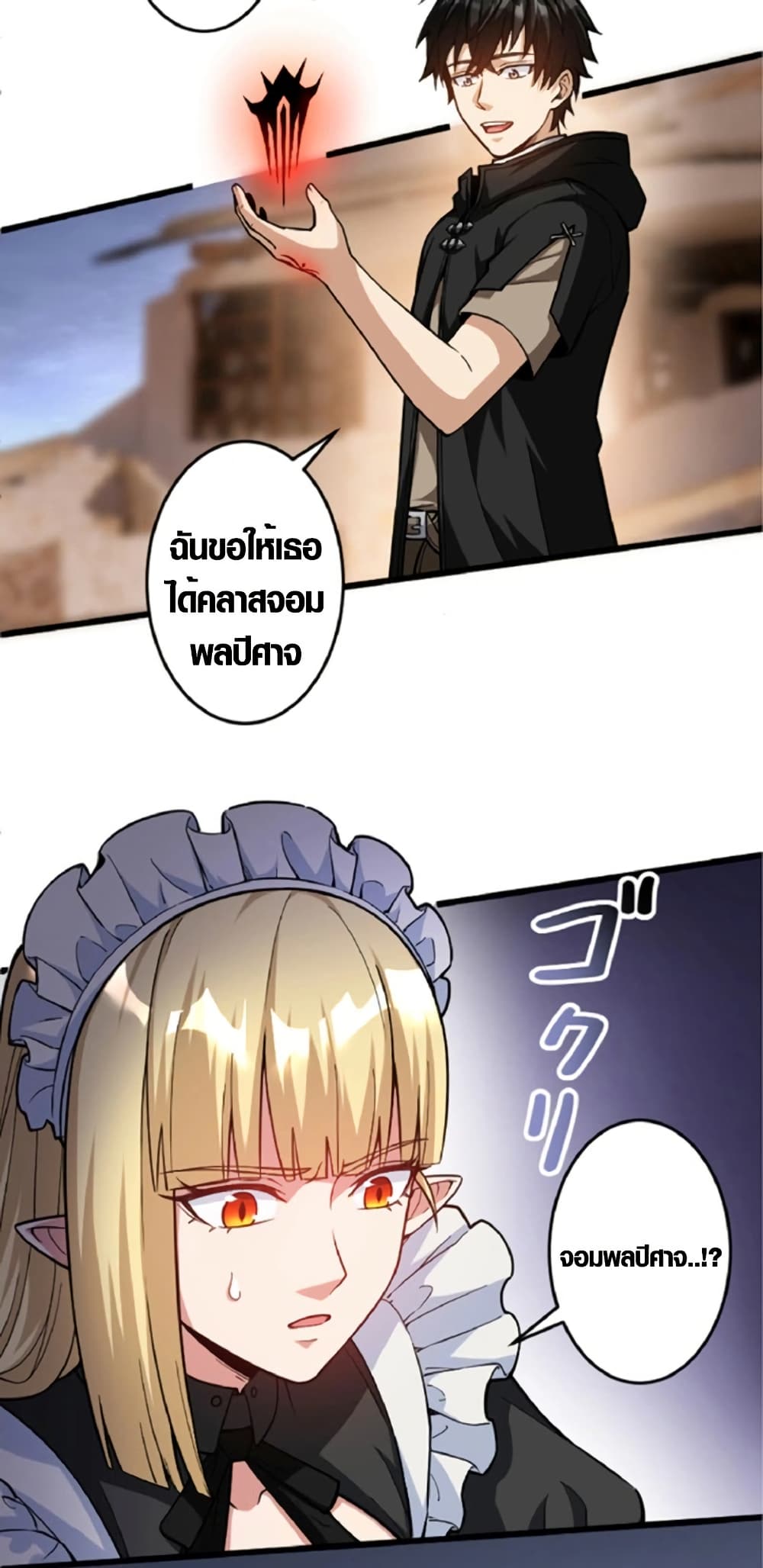 The Hated Black Mage Returns page 27
