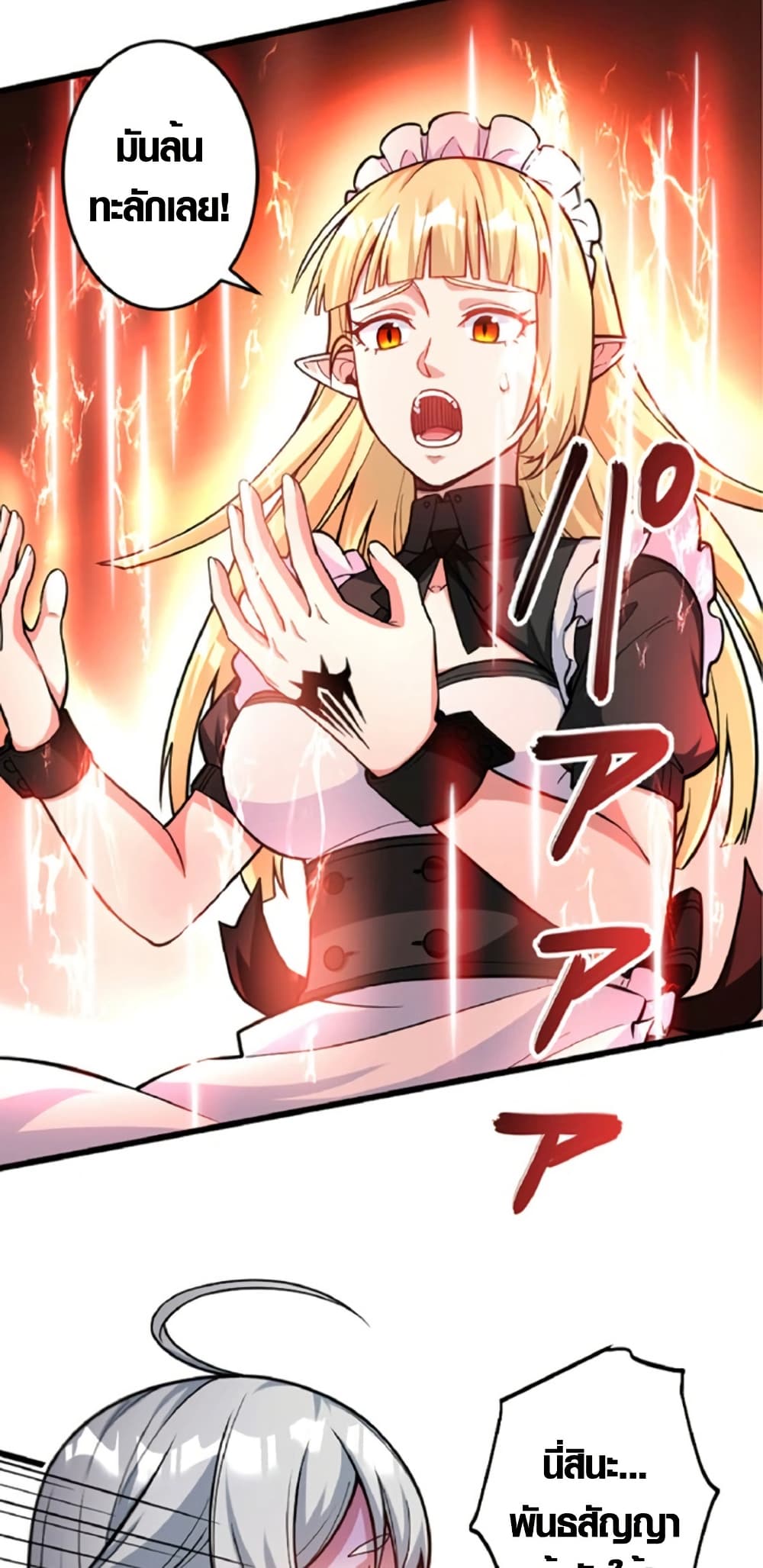 The Hated Black Mage Returns page 32