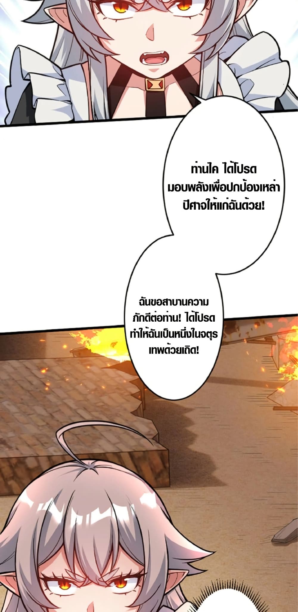 The Hated Black Mage Returns page 34