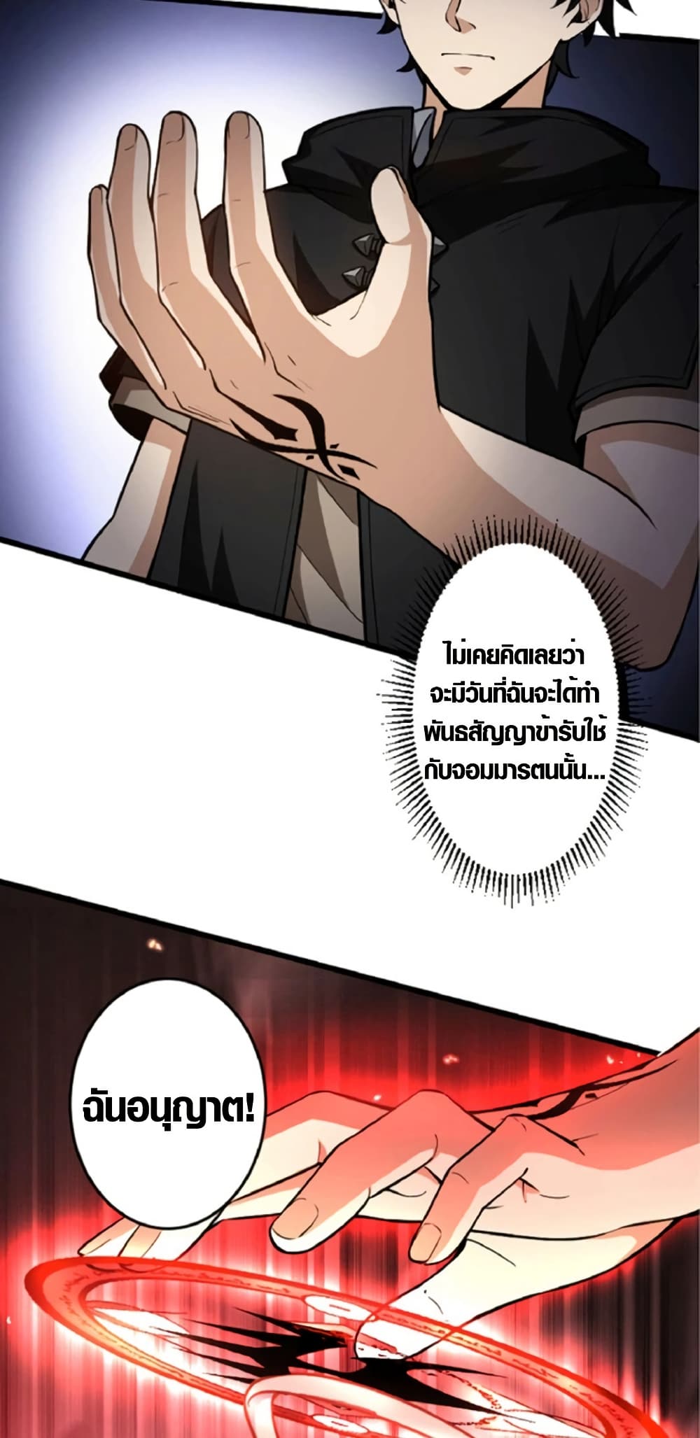 The Hated Black Mage Returns page 36