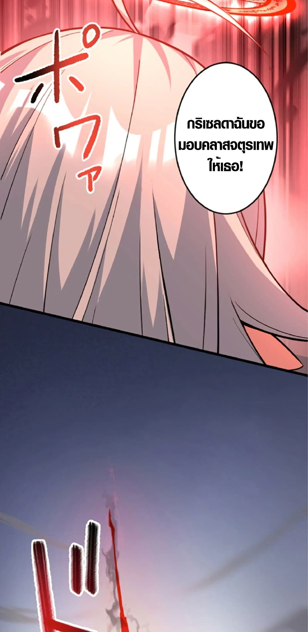 The Hated Black Mage Returns page 37