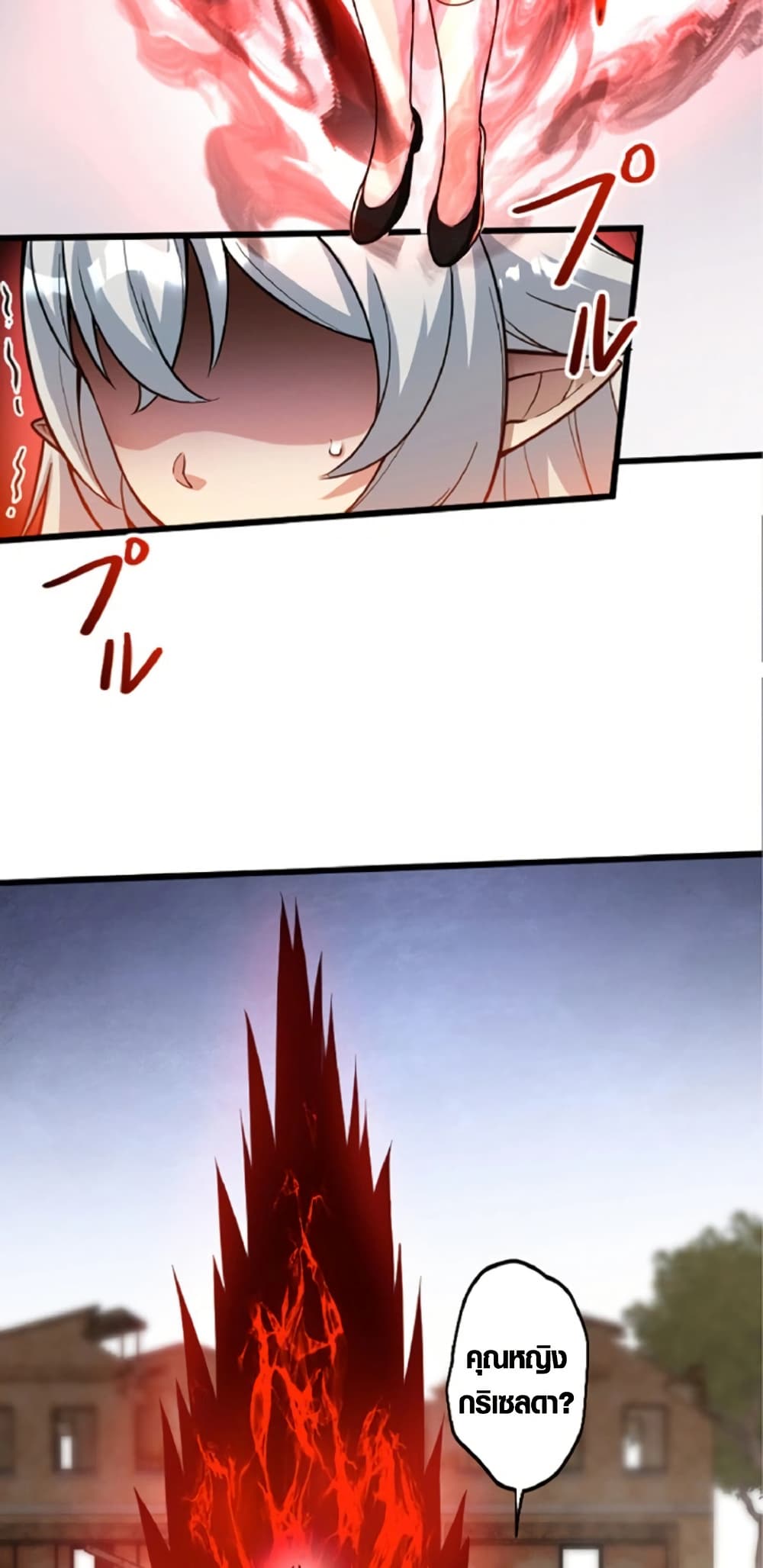 The Hated Black Mage Returns page 41