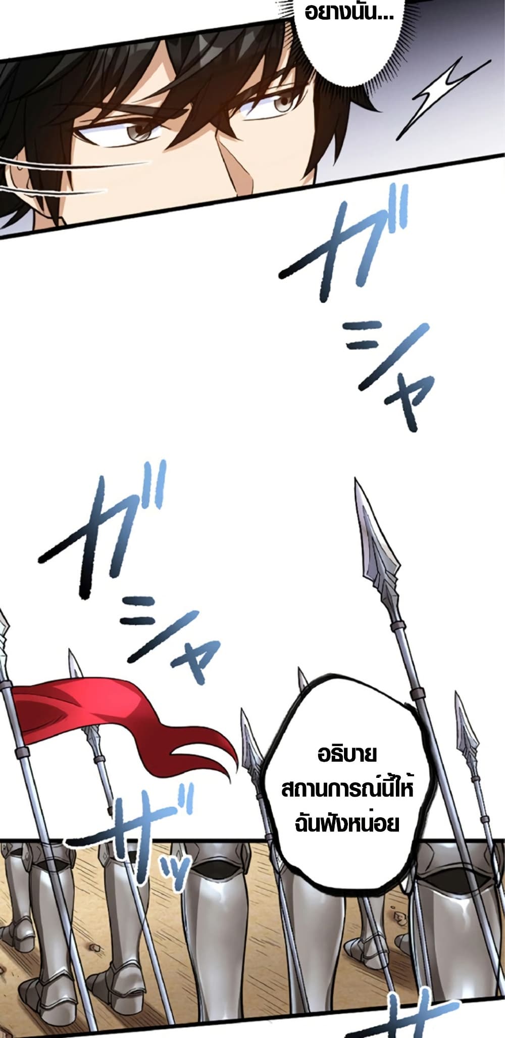 The Hated Black Mage Returns page 48