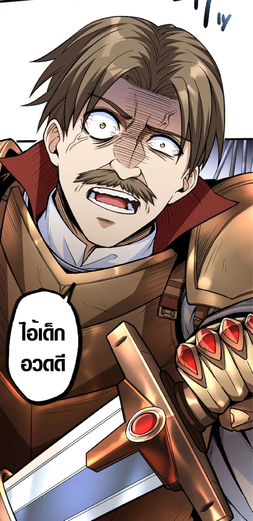 The Hated Black Mage Returns page 49