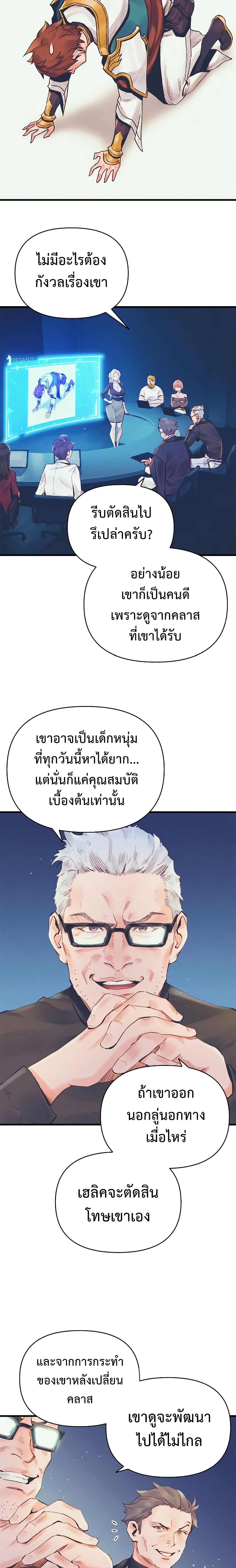 The Healing Priest of the Sun page 7