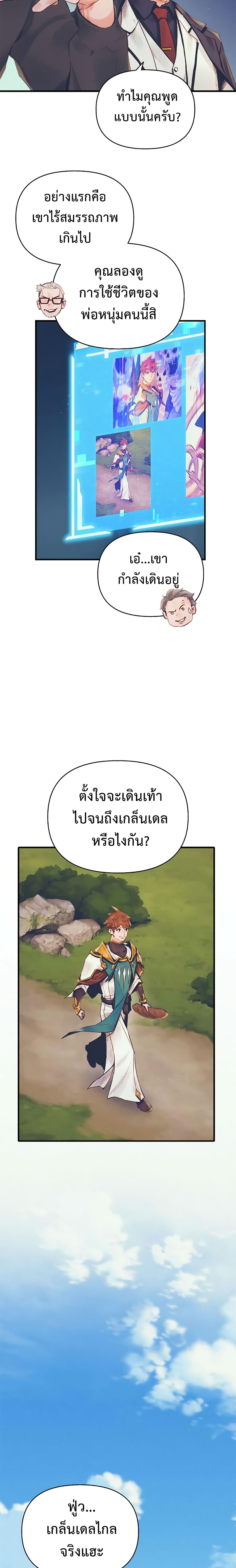 The Healing Priest of the Sun page 8