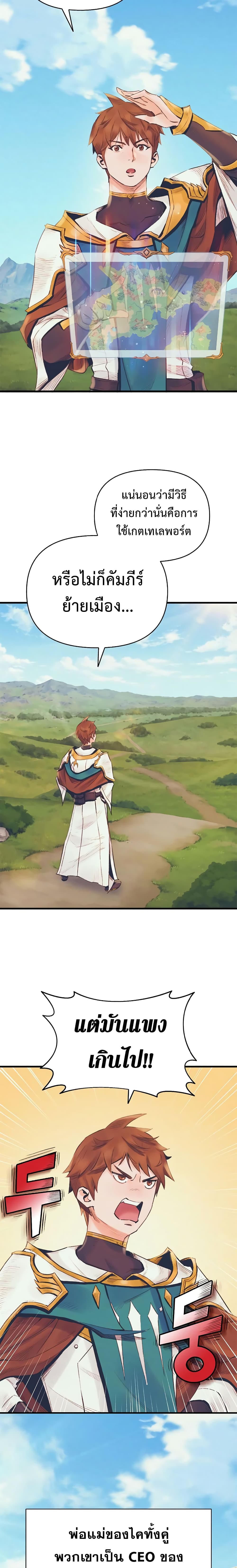 The Healing Priest of the Sun page 9