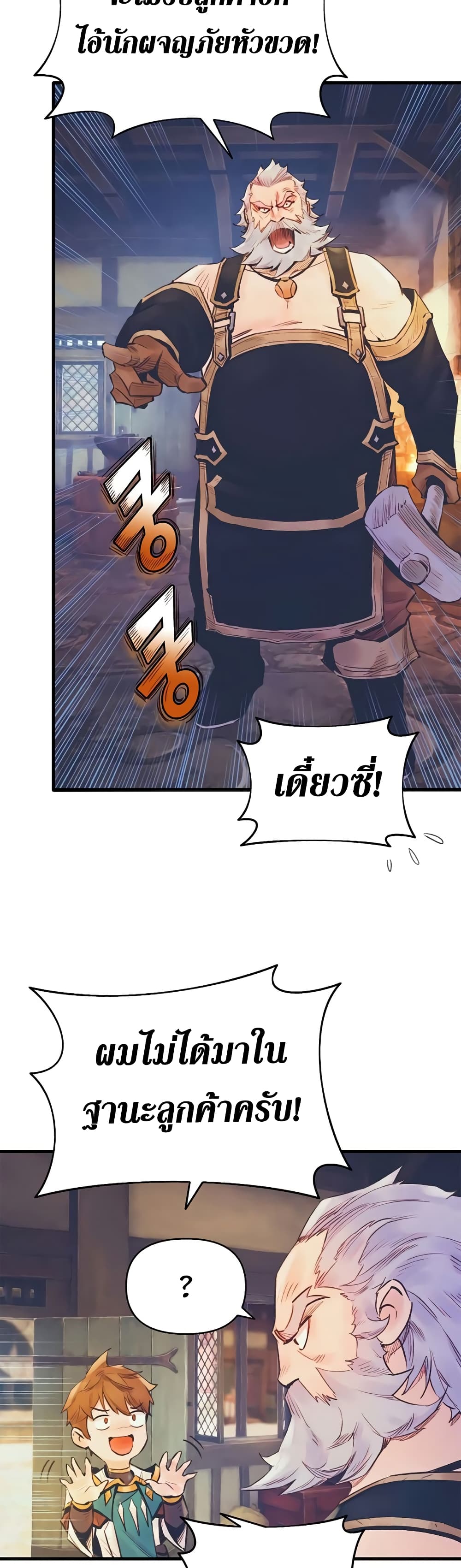 The Healing Priest of the Sun page 3