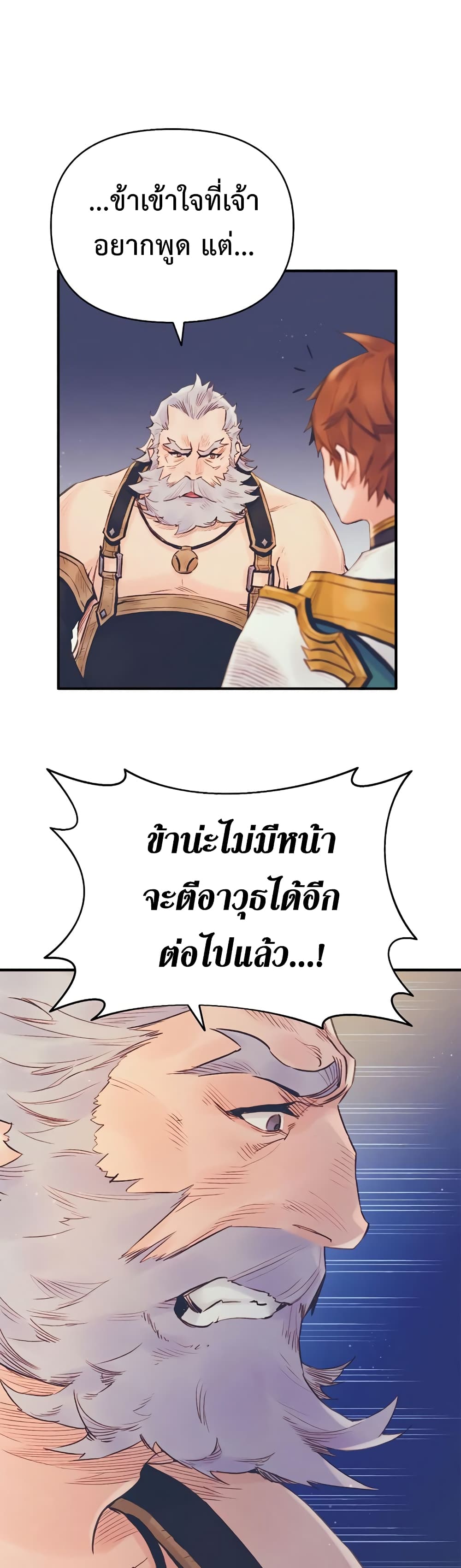 The Healing Priest of the Sun page 8