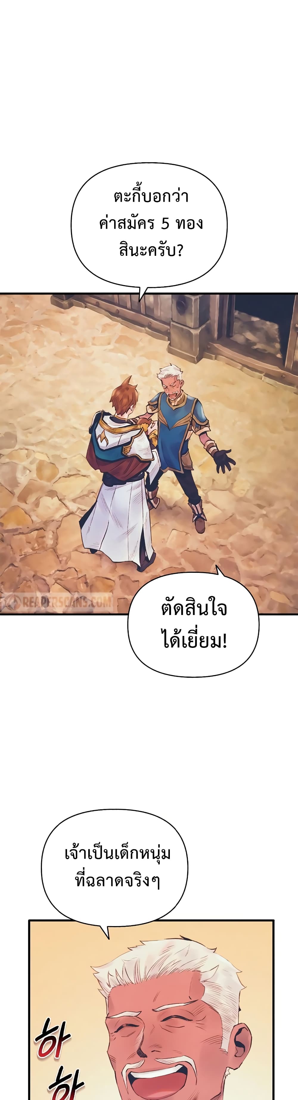 The Healing Priest of the Sun page 1