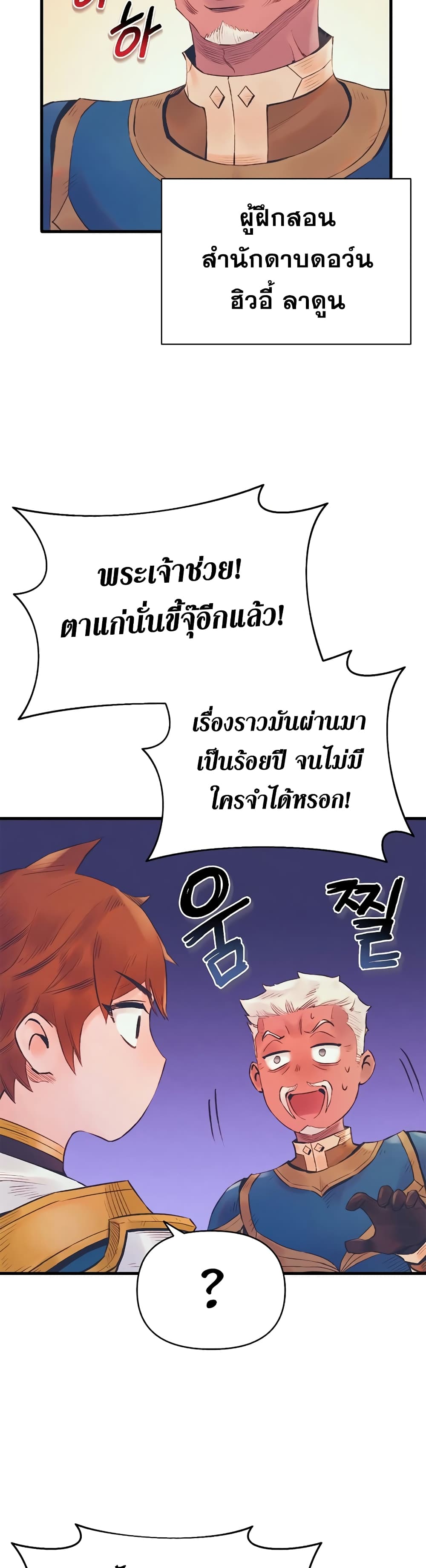 The Healing Priest of the Sun page 2