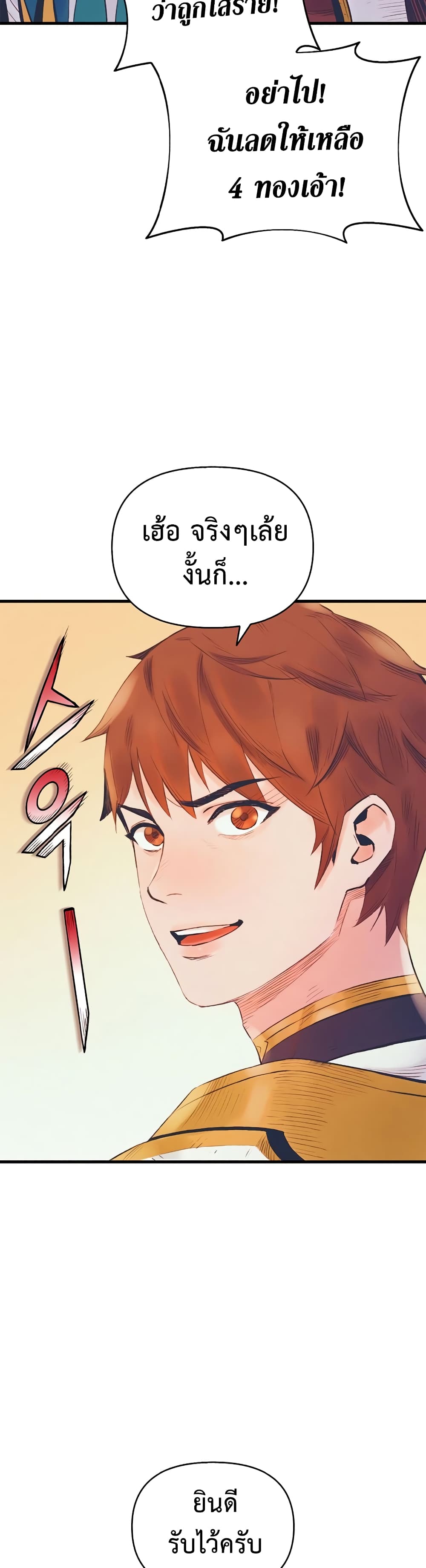 The Healing Priest of the Sun page 5