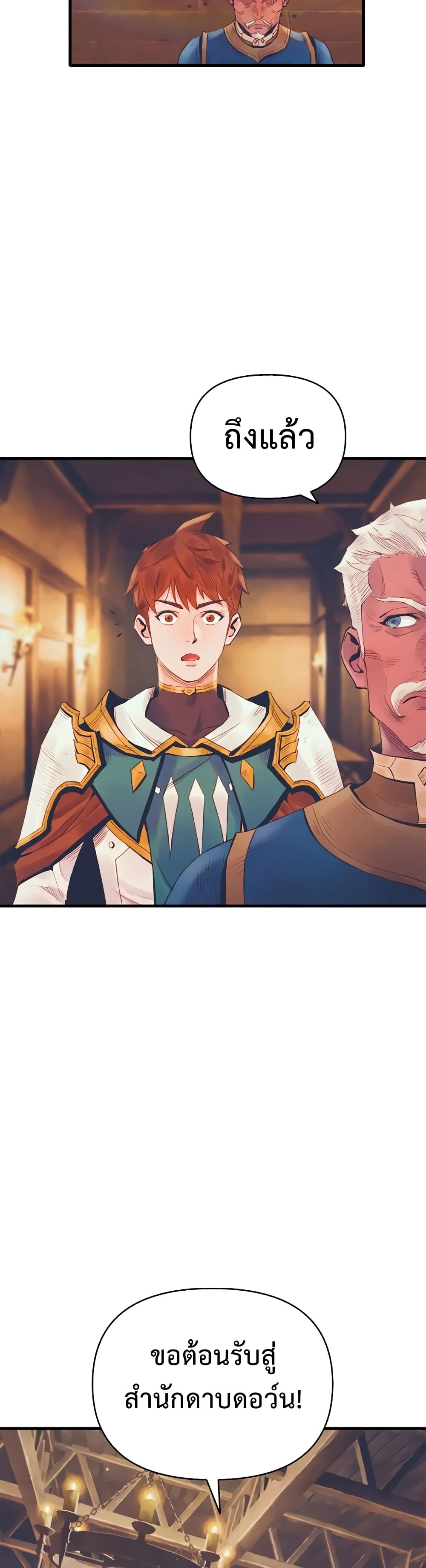 The Healing Priest of the Sun page 8
