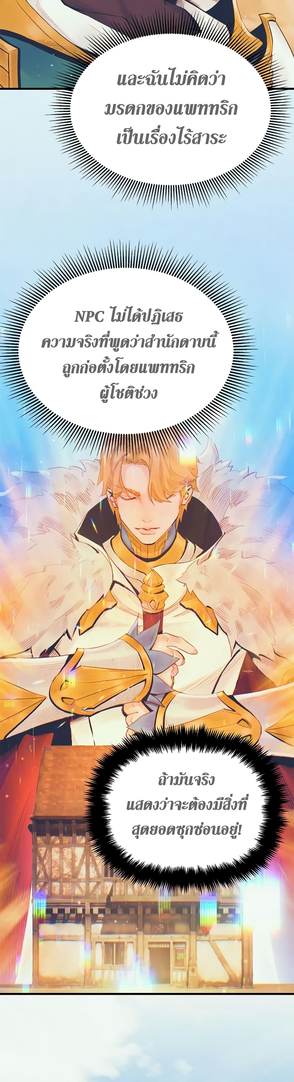 The Healing Priest of the Sun page 10