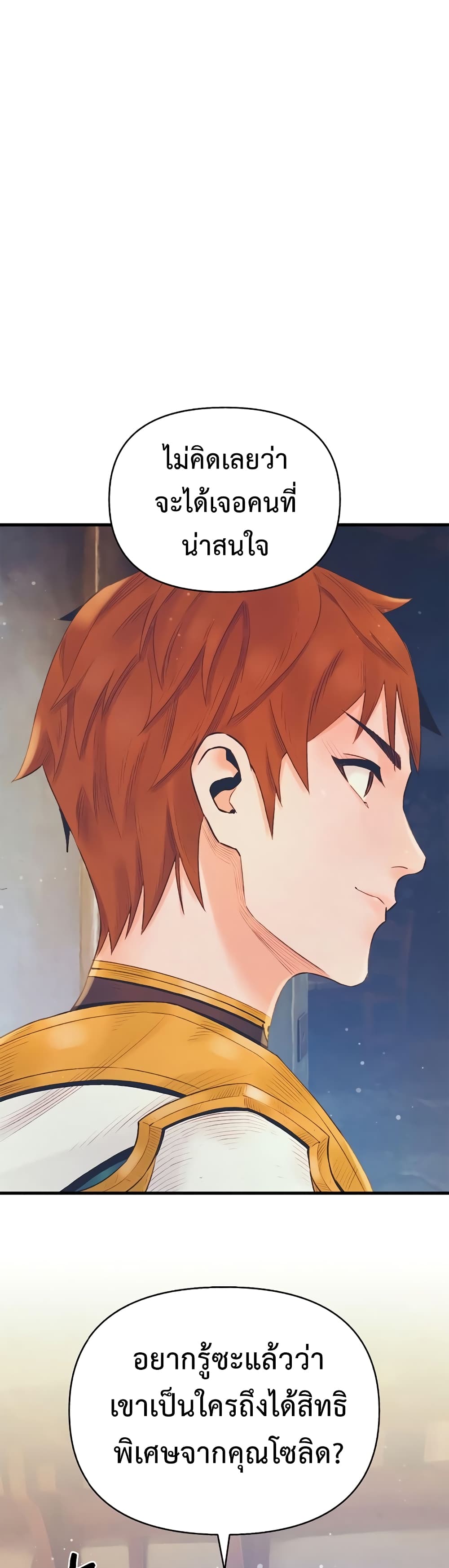 The Healing Priest of the Sun page 1