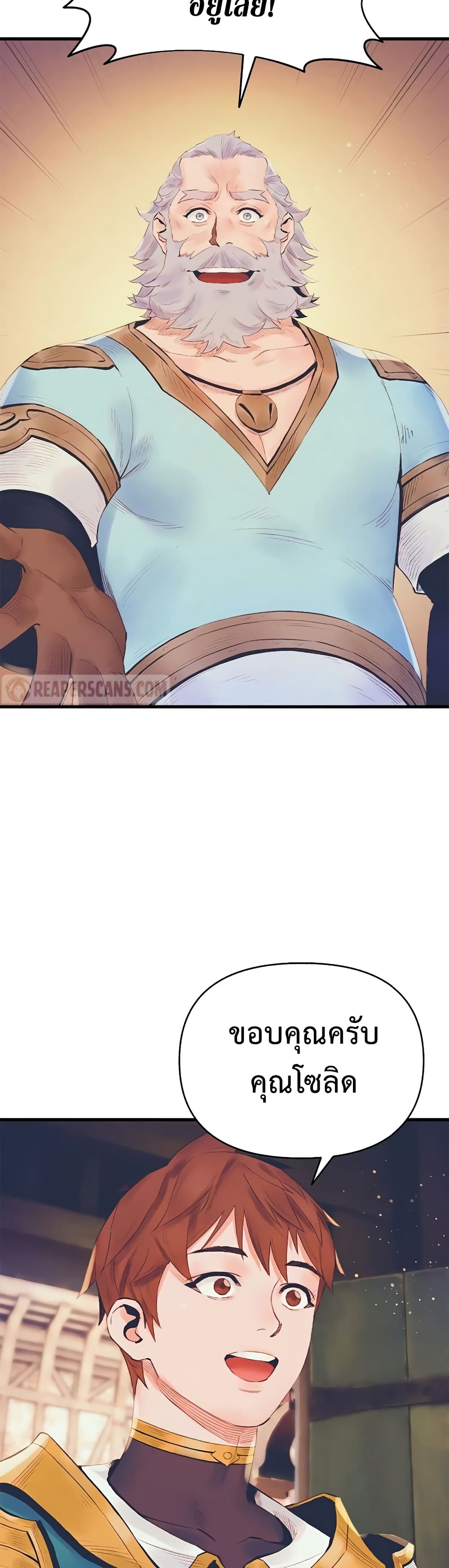 The Healing Priest of the Sun page 4