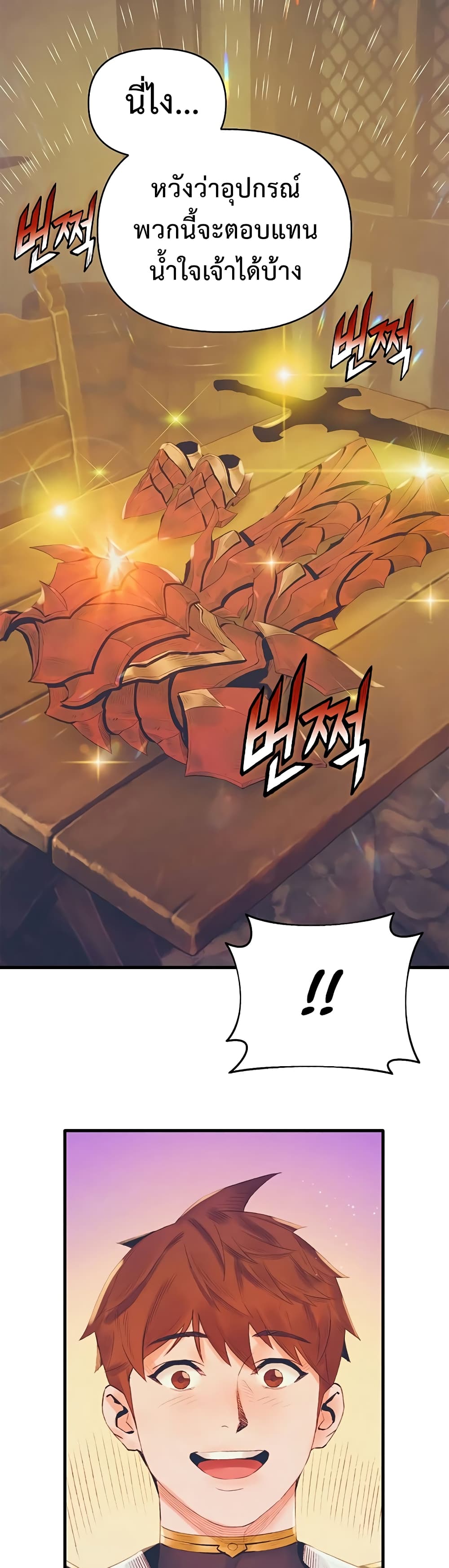 The Healing Priest of the Sun page 6