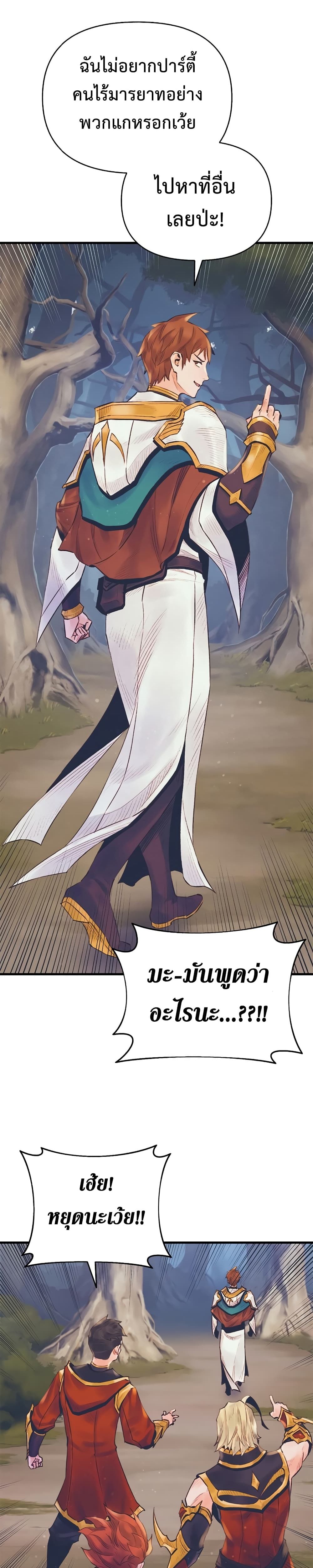 The Healing Priest of the Sun page 4
