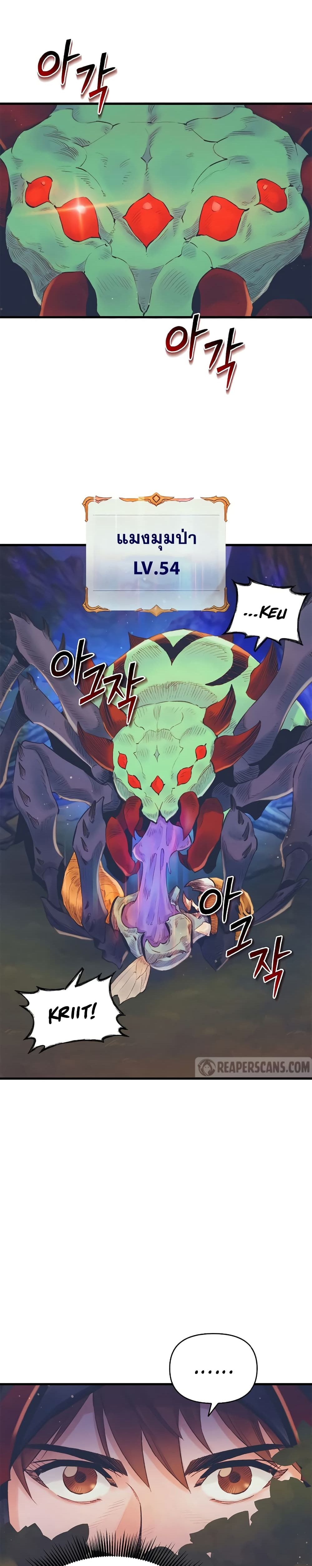 The Healing Priest of the Sun page 8