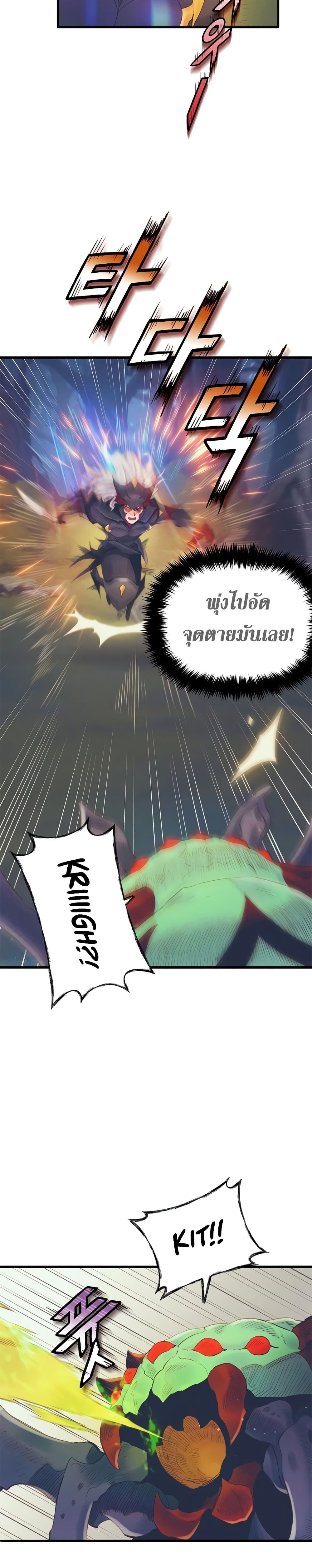 The Healing Priest of the Sun page 10