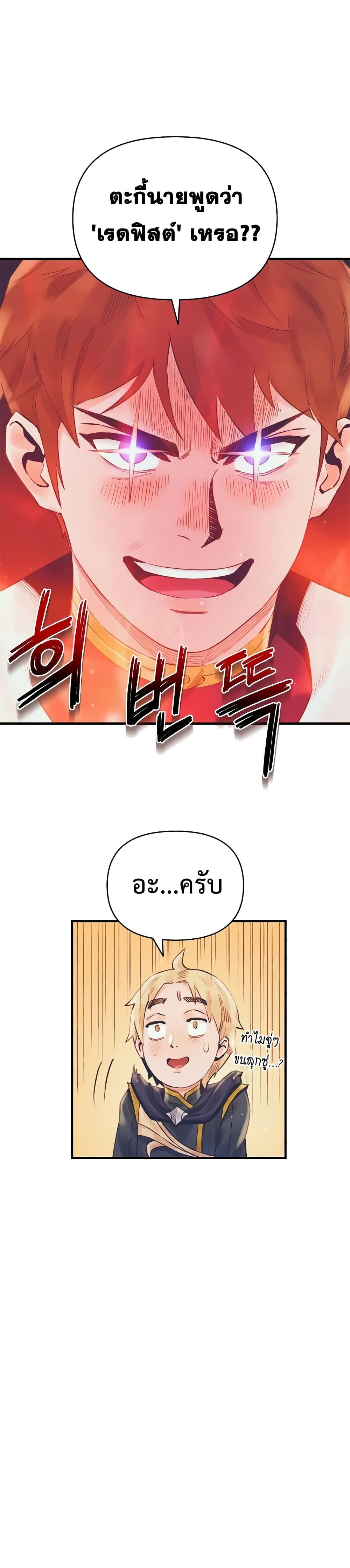 The Healing Priest of the Sun page 1