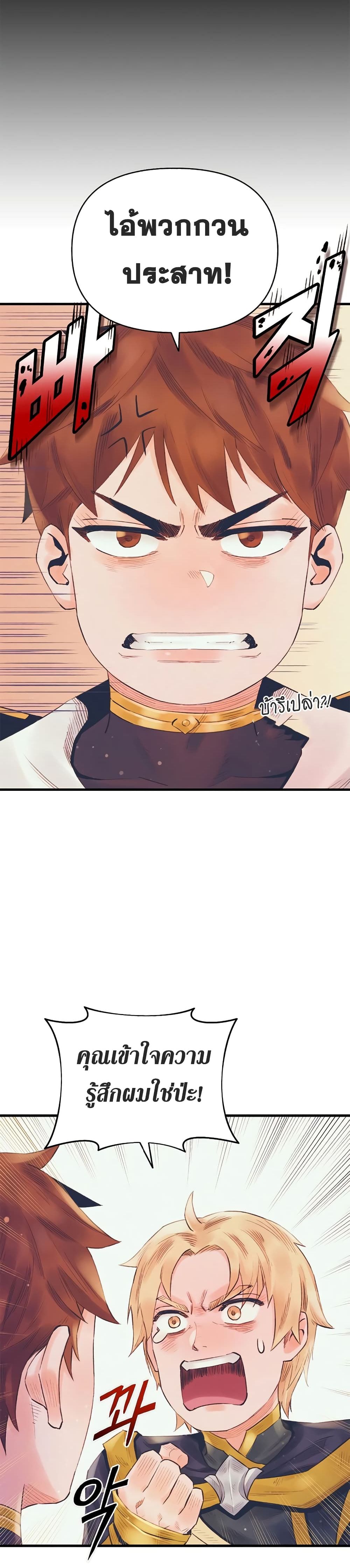 The Healing Priest of the Sun page 7