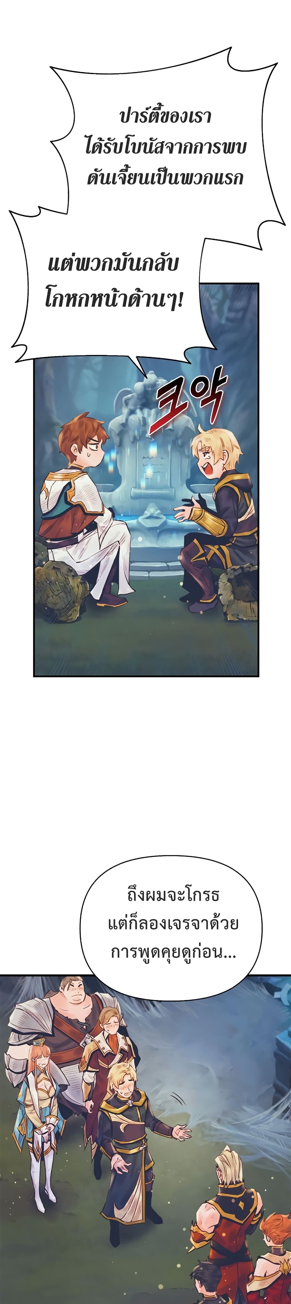 The Healing Priest of the Sun page 8
