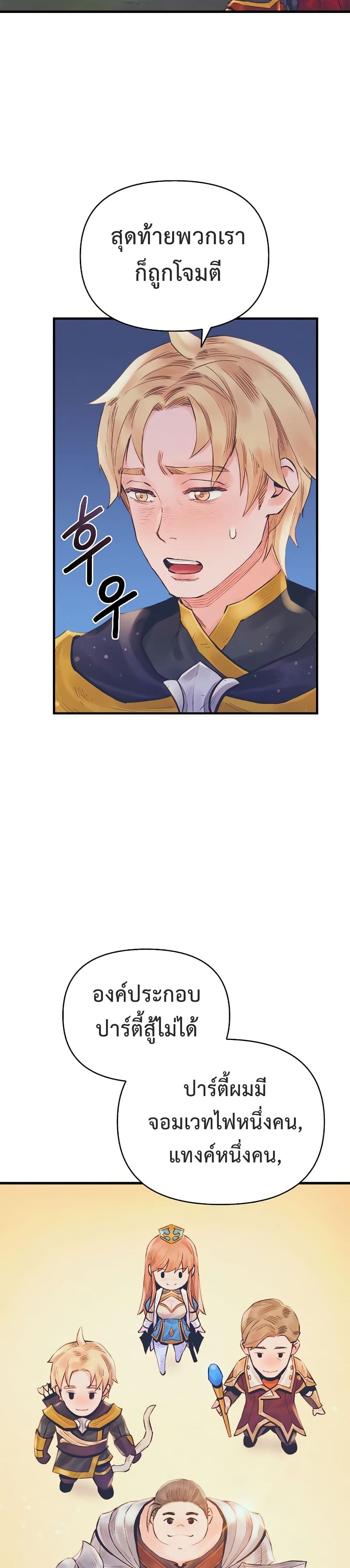 The Healing Priest of the Sun page 9