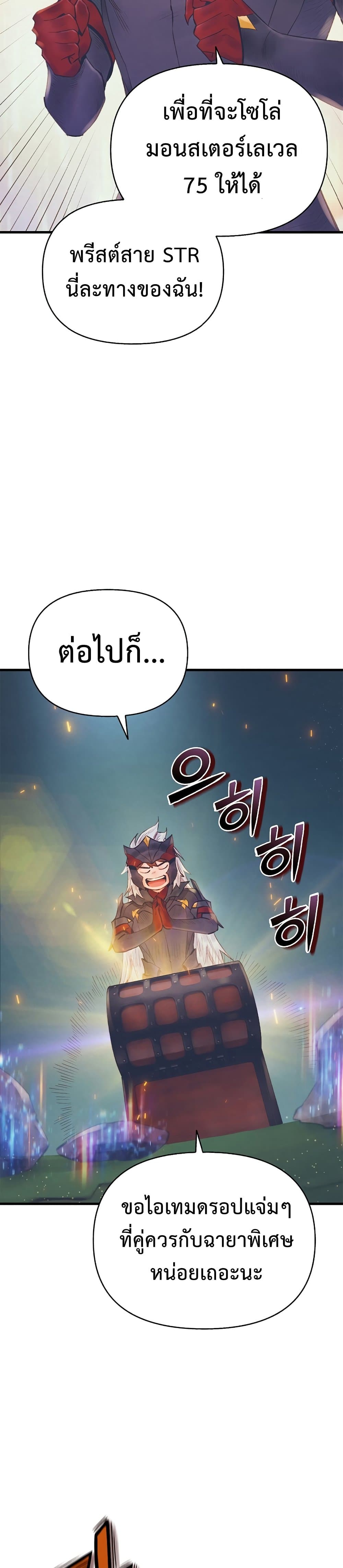 The Healing Priest of the Sun page 2