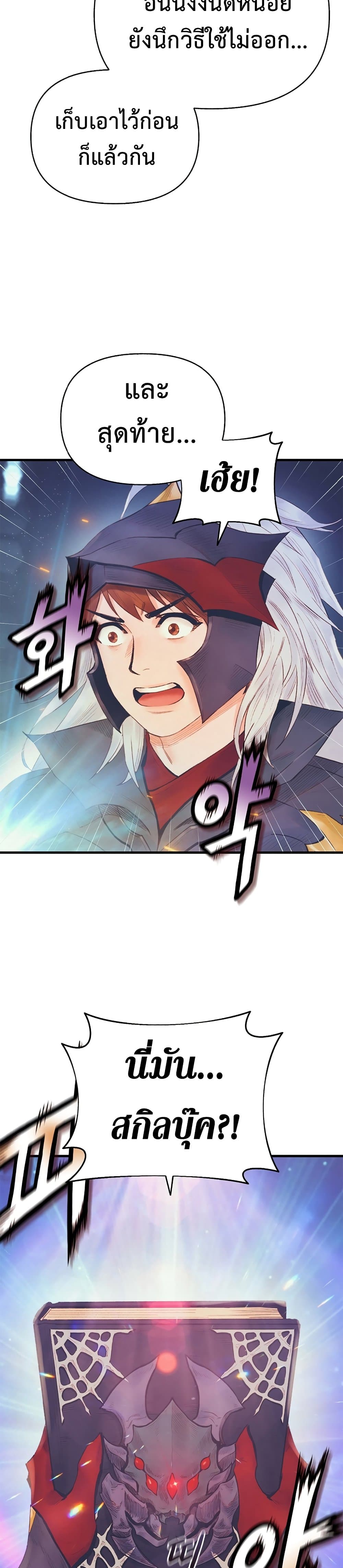The Healing Priest of the Sun page 4