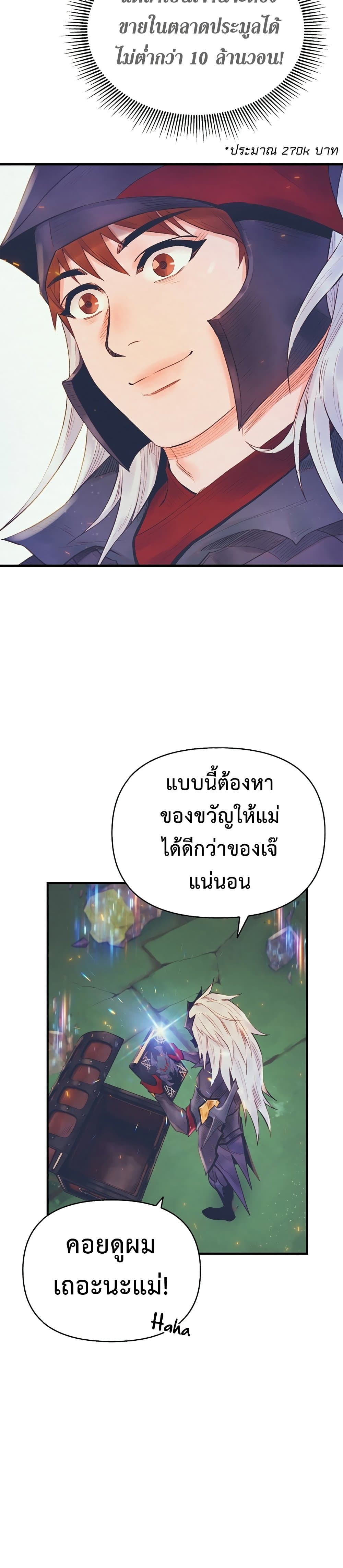 The Healing Priest of the Sun page 6