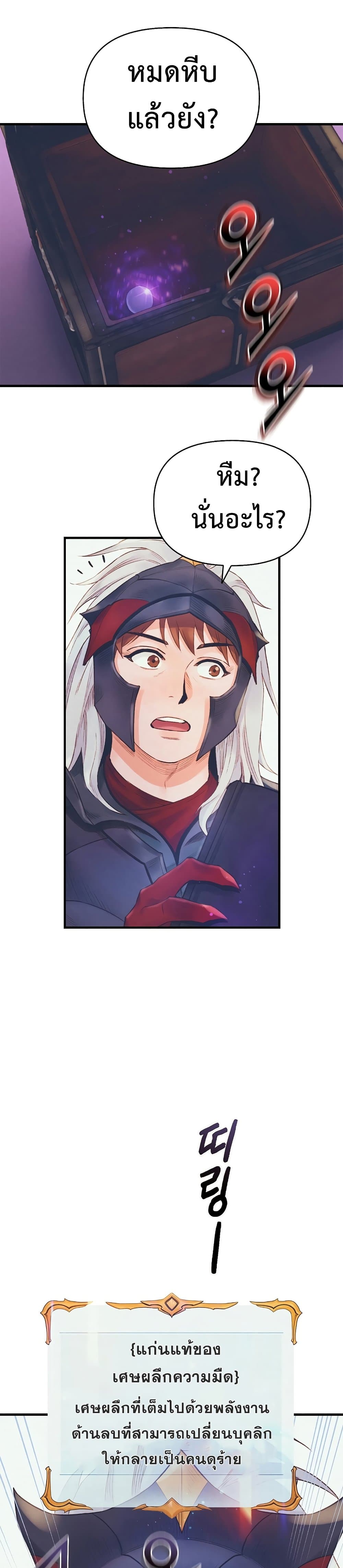 The Healing Priest of the Sun page 7