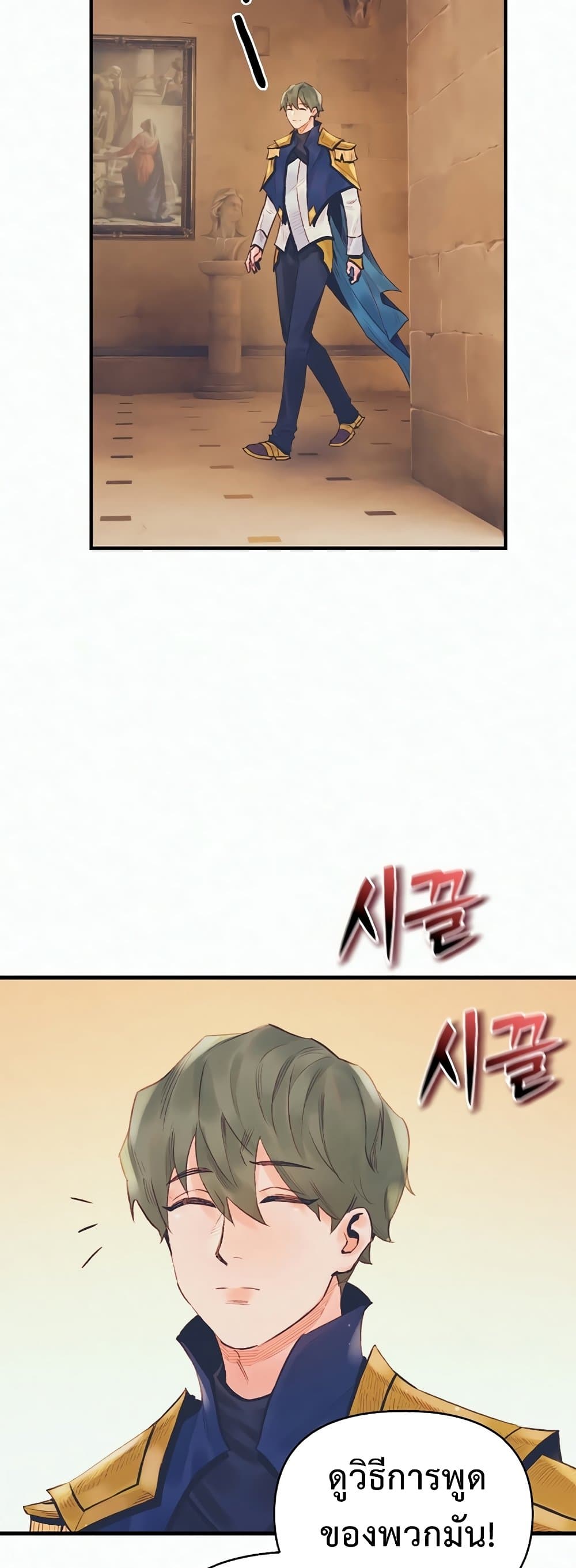 The Healing Priest of the Sun page 6
