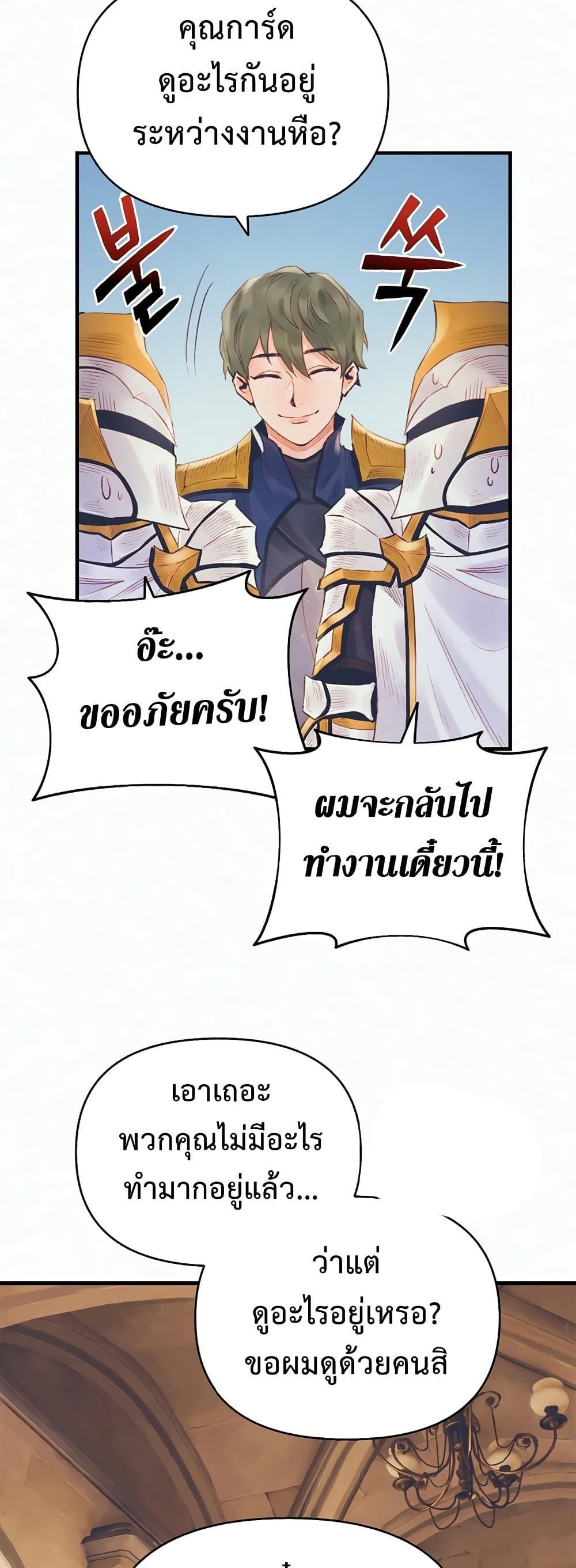 The Healing Priest of the Sun page 8