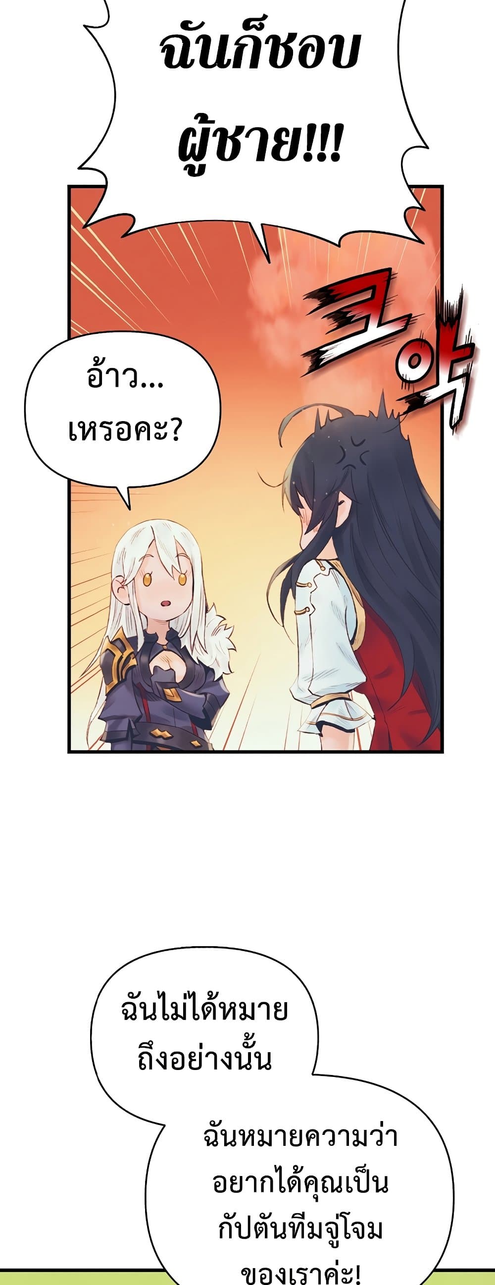 The Healing Priest of the Sun page 3
