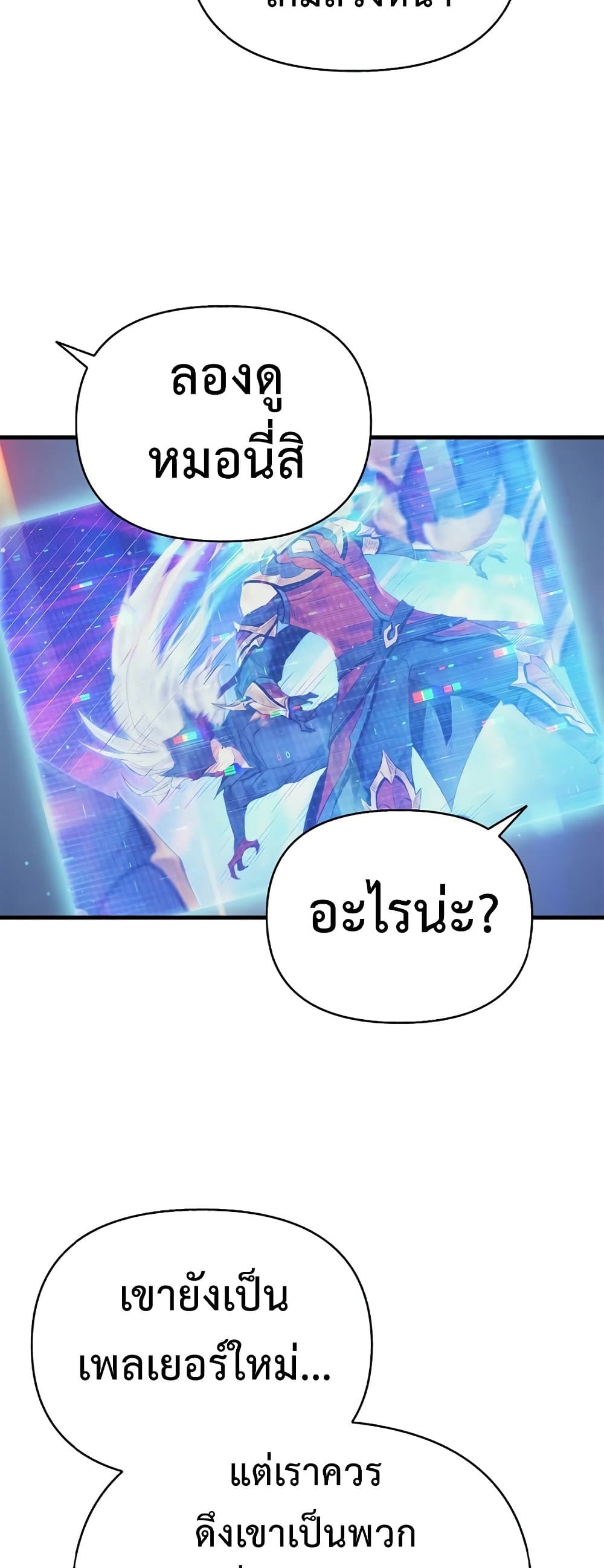 The Healing Priest of the Sun page 9