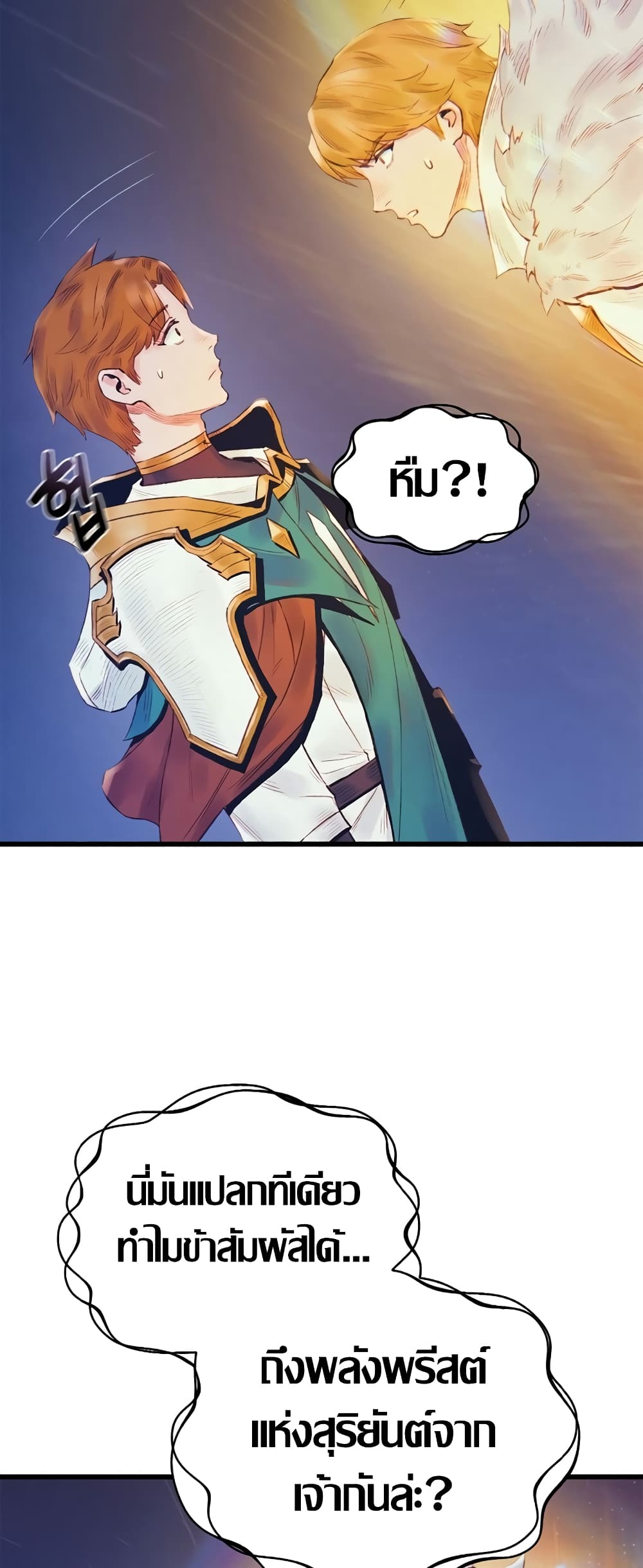 The Healing Priest of the Sun page 7