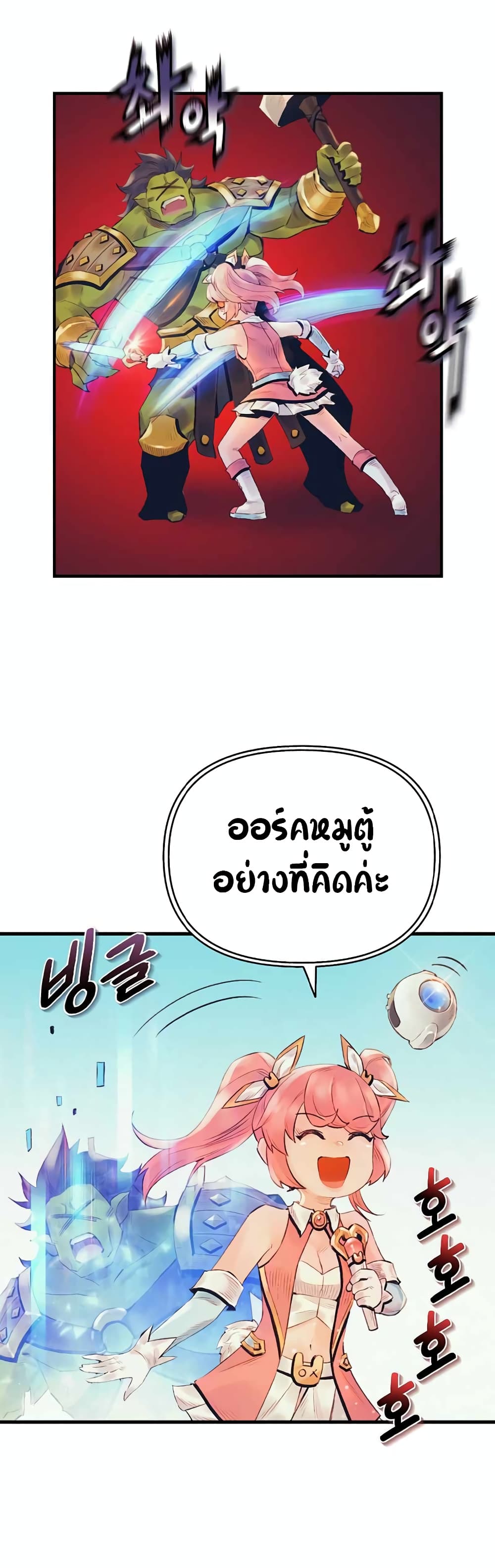 The Healing Priest of the Sun page 6