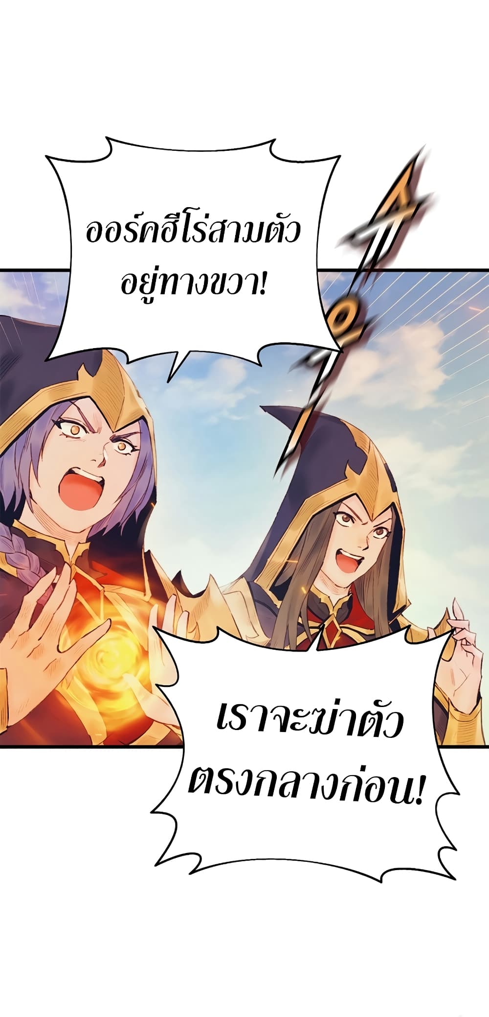 The Healing Priest of the Sun page 5