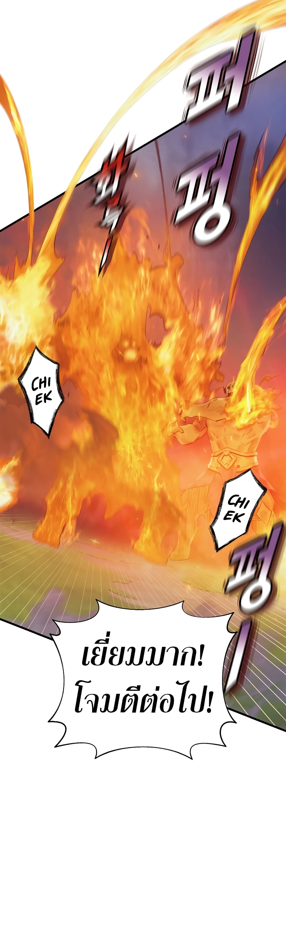 The Healing Priest of the Sun page 7