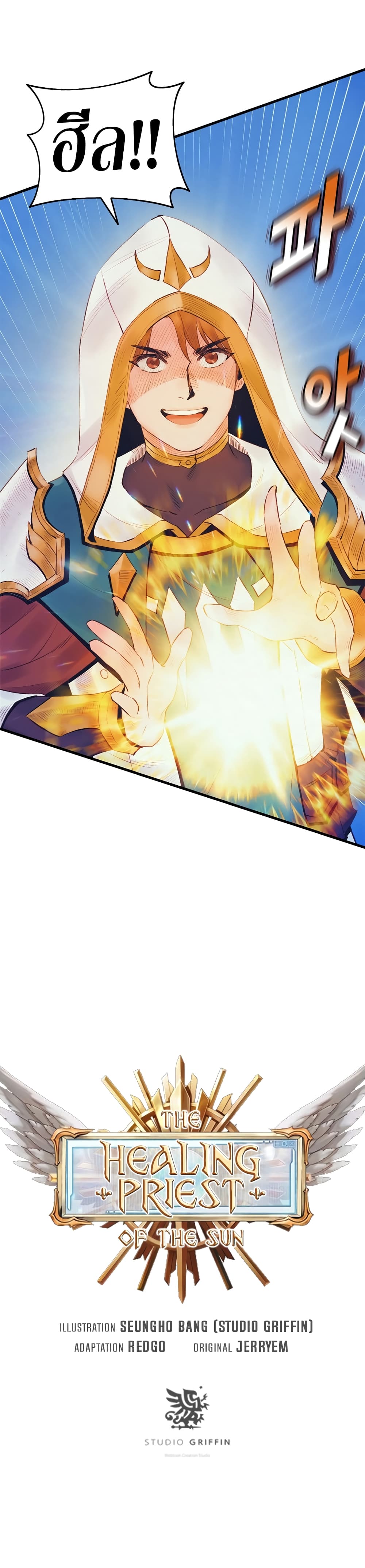 The Healing Priest of the Sun page 8