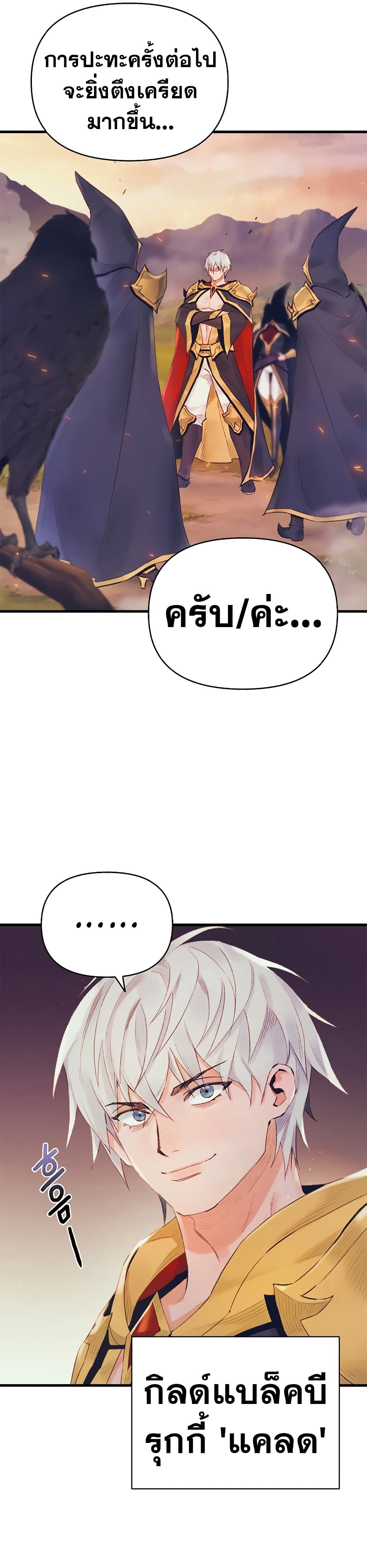 The Healing Priest of the Sun page 10