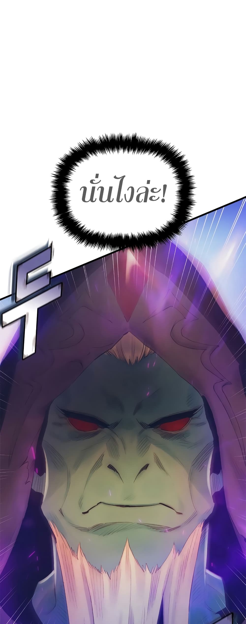 The Healing Priest of the Sun page 1