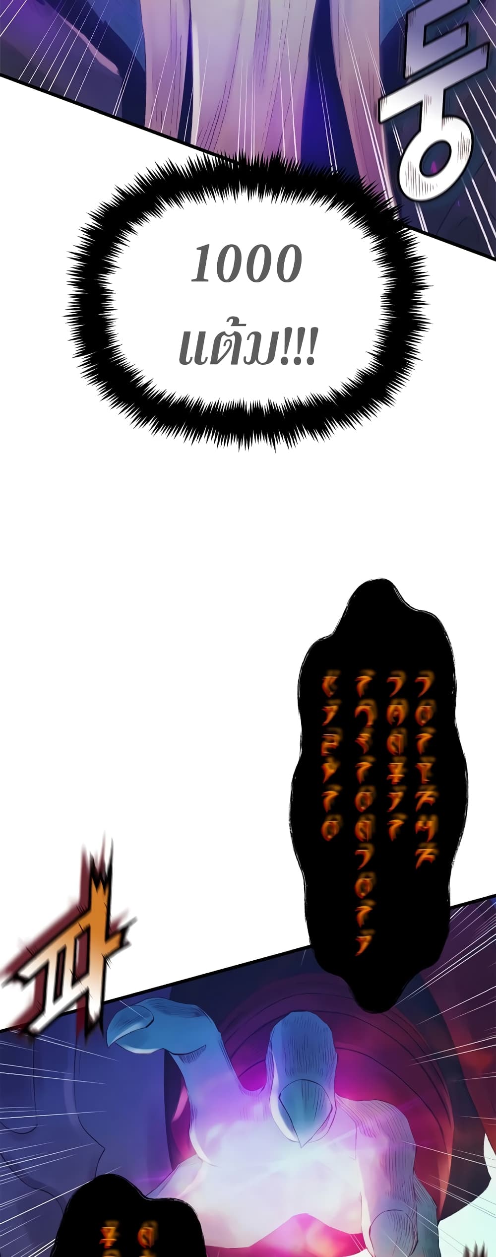 The Healing Priest of the Sun page 2