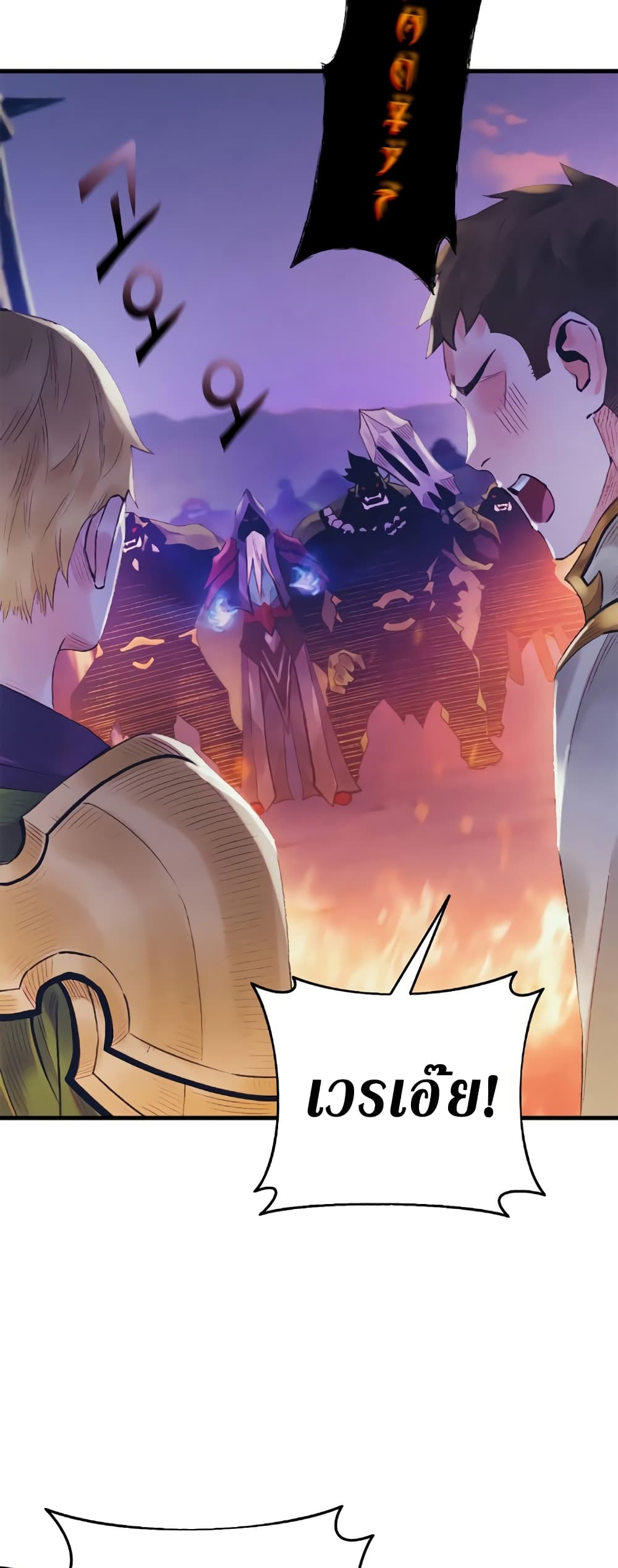 The Healing Priest of the Sun page 10