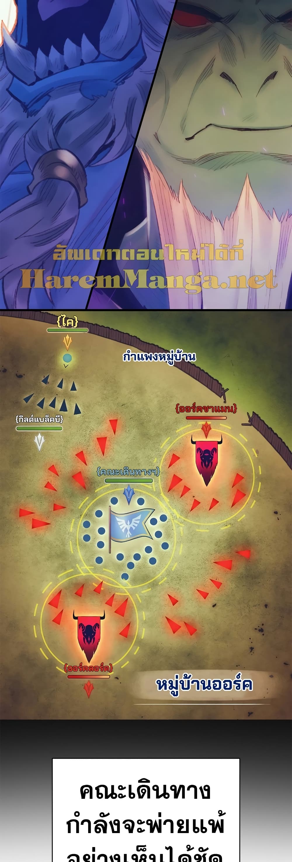 The Healing Priest of the Sun page 5