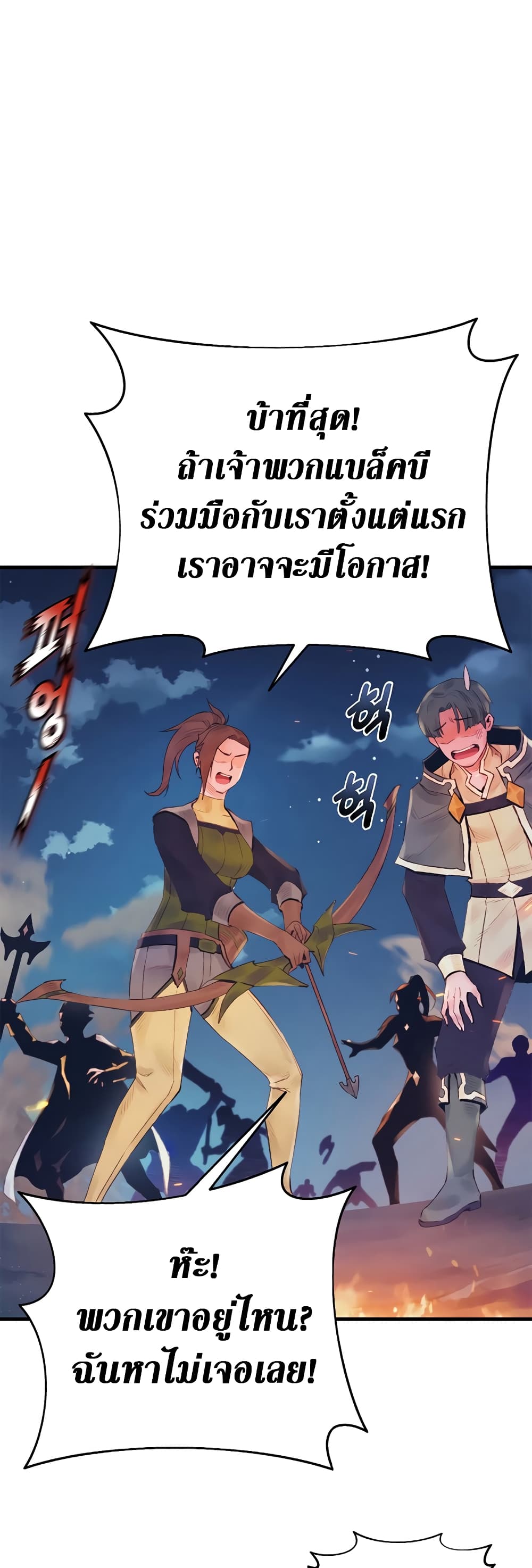 The Healing Priest of the Sun page 7